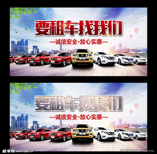 汽车租赁设计图