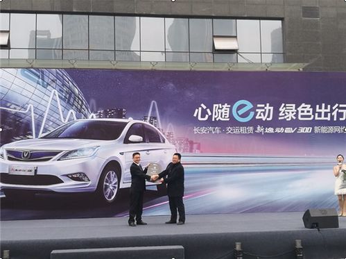 500辆新逸动ev300圆满交车,长安汽车与交运租赁共启绿色之旅
