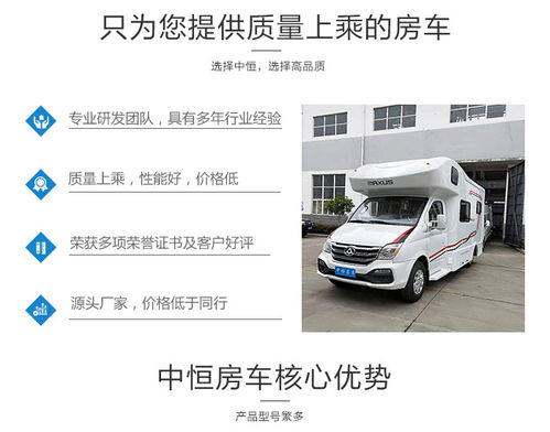 国六大通c型房车报价 湖北中恒汽车厂家 重庆国六大通c型房车